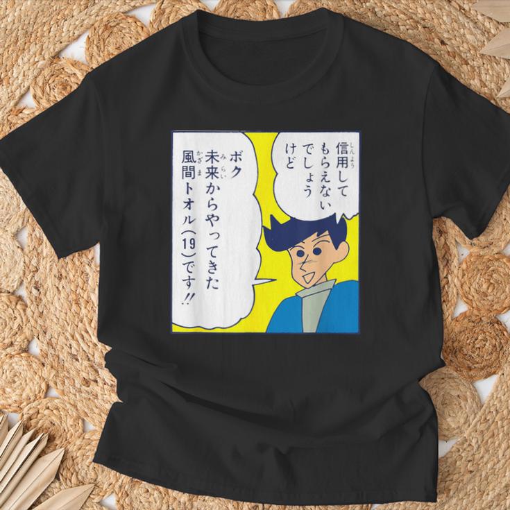 【まんが】クレヨンしんちゃん 未来の風間くん Tシャツ 高齢者への贈り物