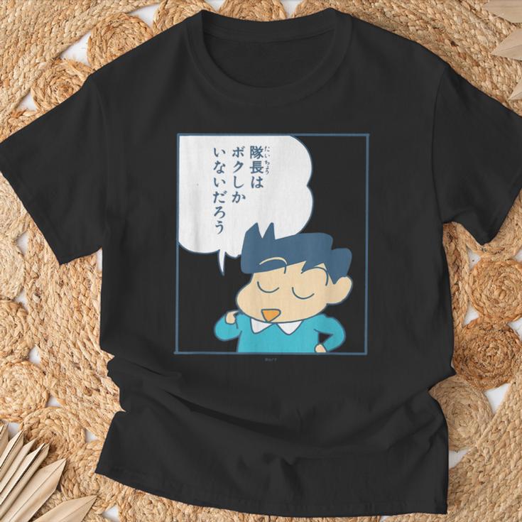 【まんが】クレヨンしんちゃん 風間くんはデラックス・ダイナミック隊長 Tシャツ 高齢者への贈り物