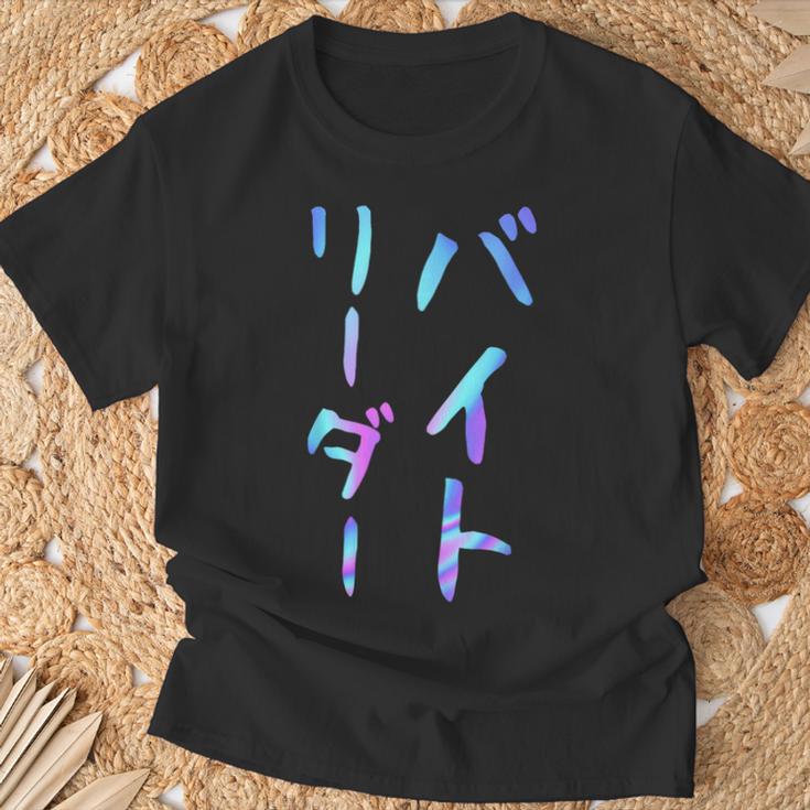 【バイトリーダー】面白いレタリングシャツ、男性、面白いホログラフィー カラー書道 Tシャツ 高齢者への贈り物