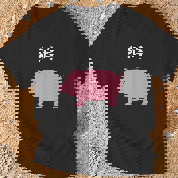 【和牛】豚 牛 豚肉 牛肉 黒毛和牛 おもしろ 肉 面白い 節約 牛丼 豚丼 ギャグ ウケ狙い ネタ 食べ物 焼肉 変な Tシャツ 高齢者への贈り物