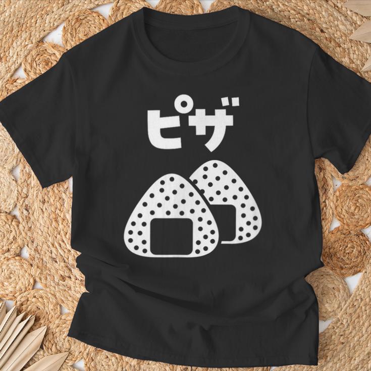おにぎり 面白いtシャツ ピザ おもしろ なんか違う 食べ物 面白い 服 ネタ グッズ 文字tシャツ Tシャツ 高齢者への贈り物