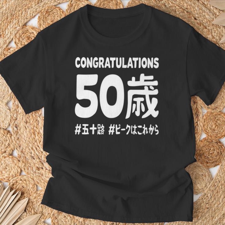 お誕生日 記念 五十歳 五十路 アラフィフ 誕生日おめでとう ピークはこれから ハッシュタグ ネタ おもしろ 誕生日 長袖tシャツ Tシャツ 高齢者への贈り物
