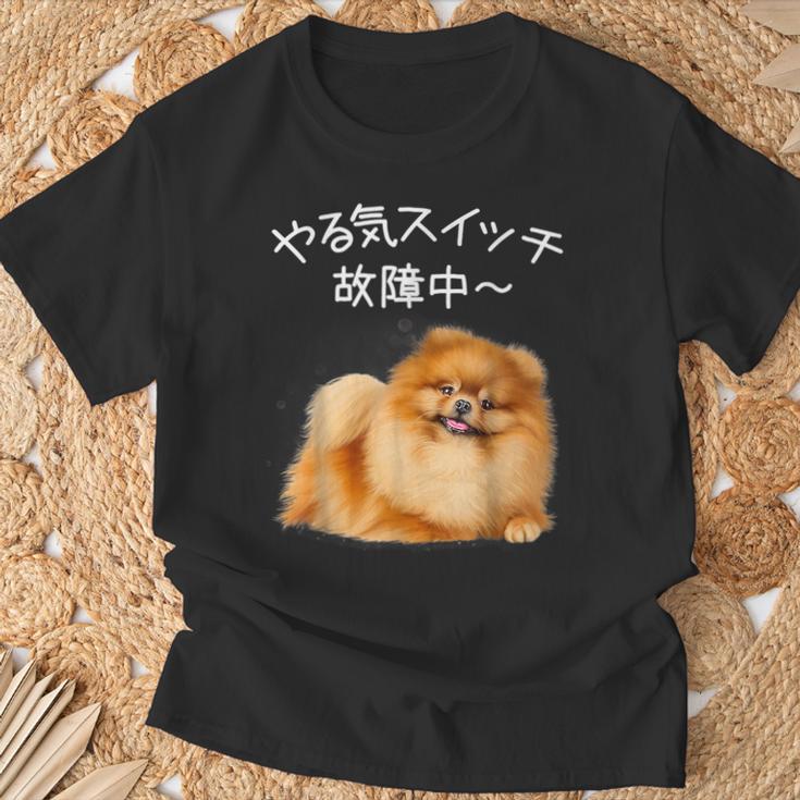 やる気スイッチ故障中 ・ ポメラニアン ポメラニアン好き 愛犬家 心電図 犬の飼い主 ポメラニアンの飼い主 犬好き 犬 Tシャツ 高齢者への贈り物