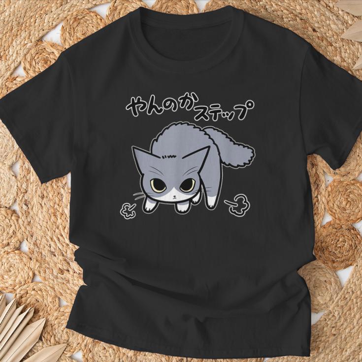 やんのかステップねこリニューアル版 おもしろ ゆるかわ かわいい ギフト 猫好き Tシャツ 高齢者への贈り物
