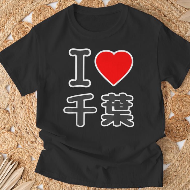 アイラブ・千葉（I Love ハート）Big 大きな文字【47都道府県】Jimo-T ジモティ お土産 面白 Tシャツ 高齢者への贈り物