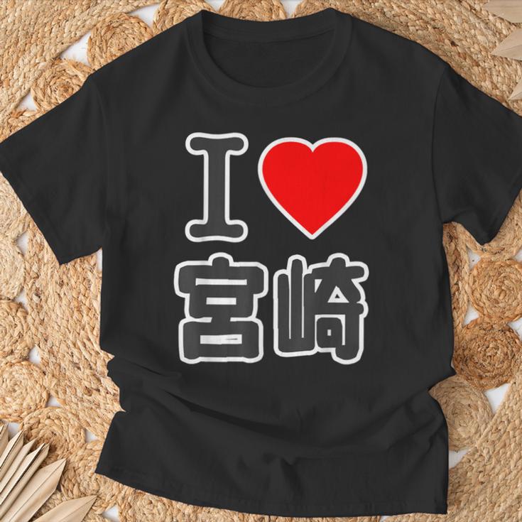 アイラブ・宮崎（I Love ハート）Big 大きな文字 ハート【47都道府県】ジモtティ 旅行お土産 面白 Tシャツ 高齢者への贈り物