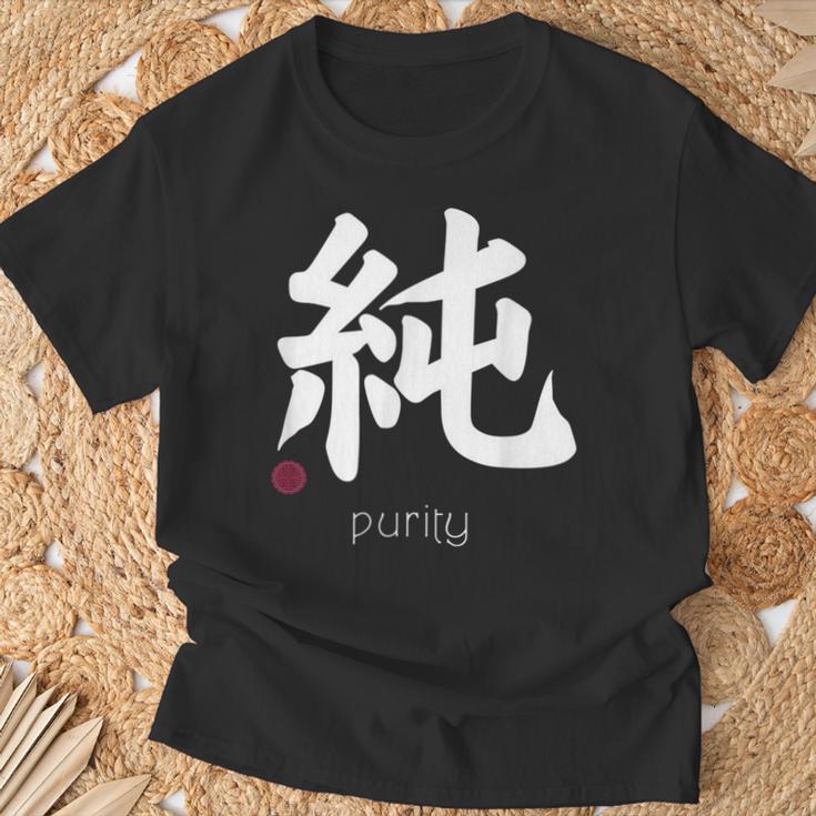 イノセンス純漢字 和文字 日本シンボル 美学 Tシャツ 高齢者への贈り物