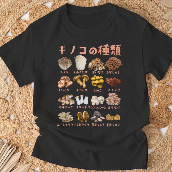 キノコ 種類 面白いtシャツ おもしろ 食べ物 文字入り メンズ 面白い 服 ネタ グッズ 文字tシャツ 長袖tシャツ Tシャツ 高齢者への贈り物