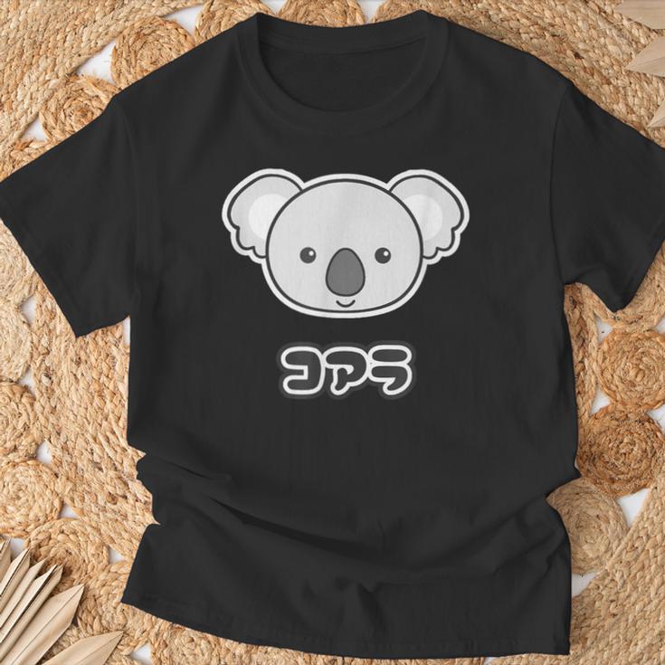 コアラ くん【どうぶつフレンズ】動物園 ゆるくてかわいい キャラクター Tシャツ 高齢者への贈り物