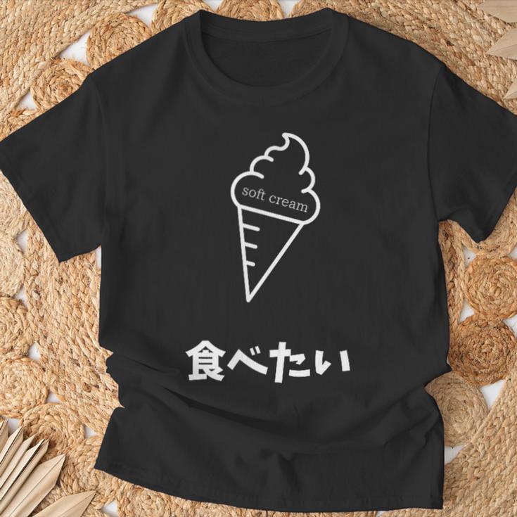 ソフトクリーム食べたい おもしろ 面白い服 ウケ狙い 面白 Tシャツ 高齢者への贈り物