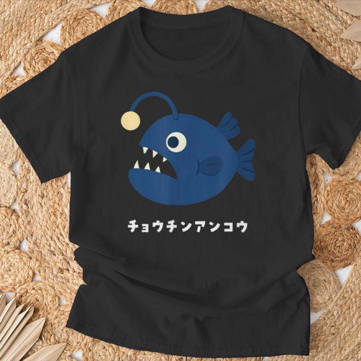 チョウチンアンコウ Anglerfish 深海魚 イラスト ゆるい 簡単 おもしろ かわいい 人気 深海生物 アンコウ目 Tシャツ 高齢者への贈り物