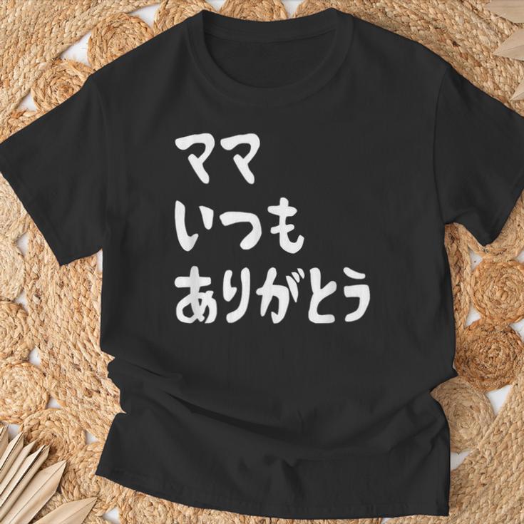 ママ いつもありがとう 母の日ギフト 母の日プレゼント 面白い ネタ Tシャツ 高齢者への贈り物