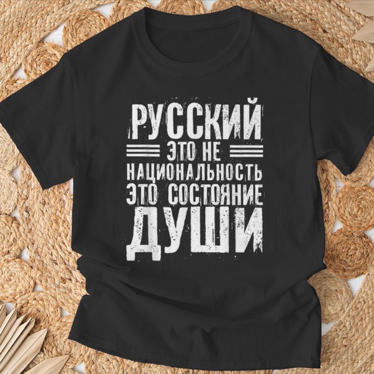 ロシア語は国籍ではない ロシア人のためのロシア語 ロシア Tシャツ 高齢者への贈り物