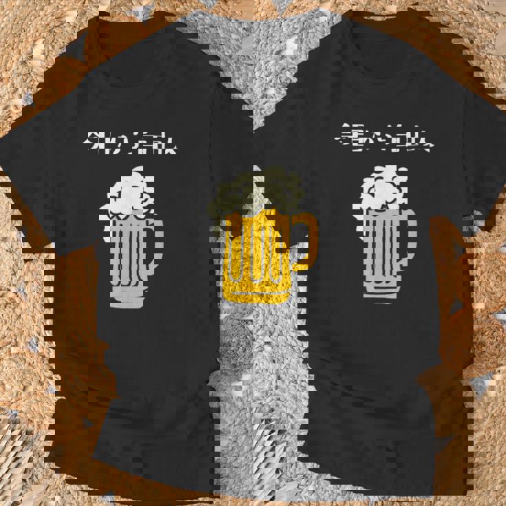 今日から自由人 ビール 退職祝い シンプル Tシャツ 高齢者への贈り物