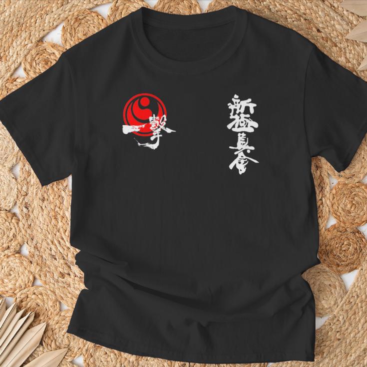 新極真 空手 緑健二 漢字 修行 Tシャツ 高齢者への贈り物