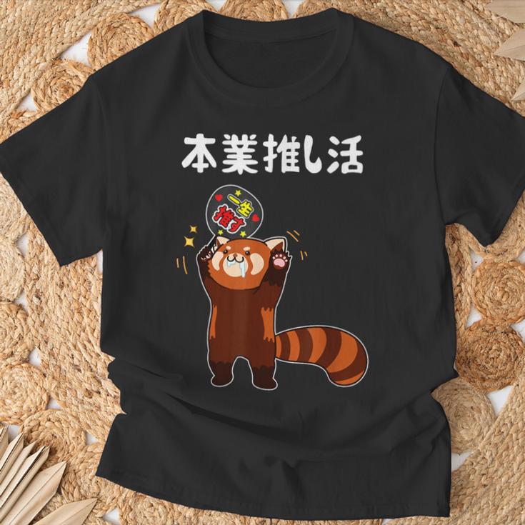本業推し活 ネタ 迷言 オタ活 一生推す レッサーパンダ うちわ ジョーク ギャグ オタク語録 おもしろ Tシャツ 高齢者への贈り物