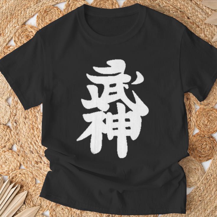 武神館 日本格闘技道場 トレーニング ギフト Tシャツ 高齢者への贈り物