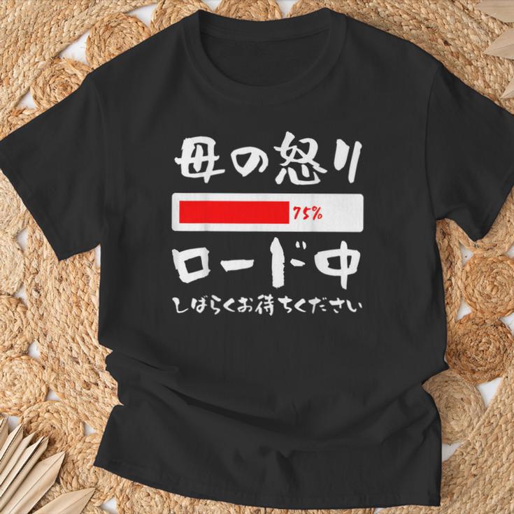 母 怒り 面白い 文字入り 夫婦 おもしろ 筆文字 面白い 服 オリジナル 母の日 文字 ネタ Tシャツ 高齢者への贈り物