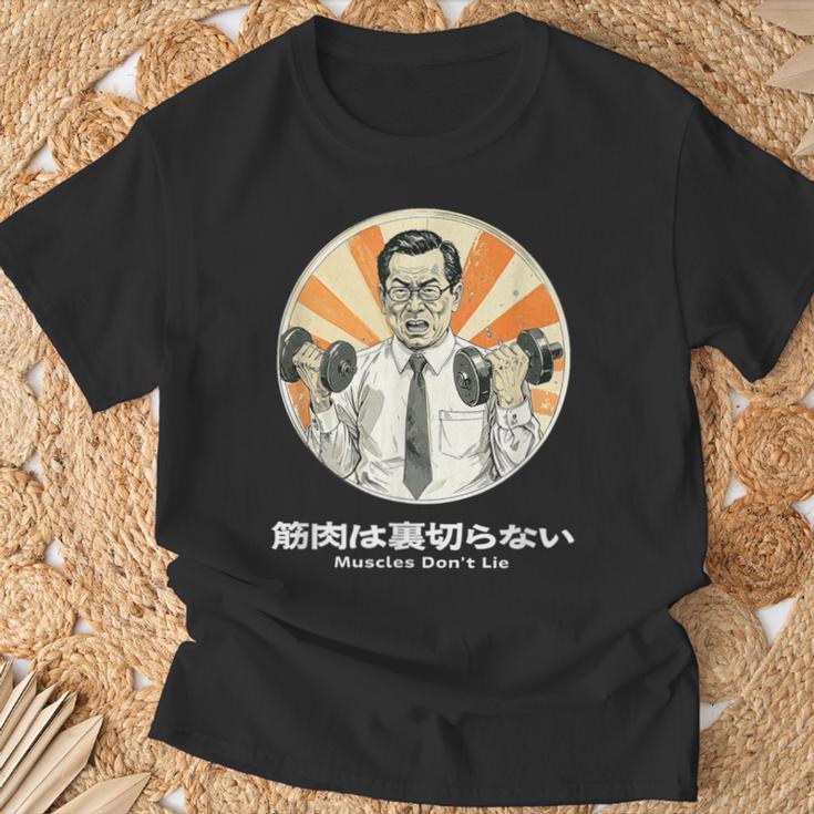 筋肉は裏切らない 筋トレ おもしろ 面白い ネタ メンズ シュール ユーモア 笑える 昭和レトロ おじさん Tシャツ 高齢者への贈り物