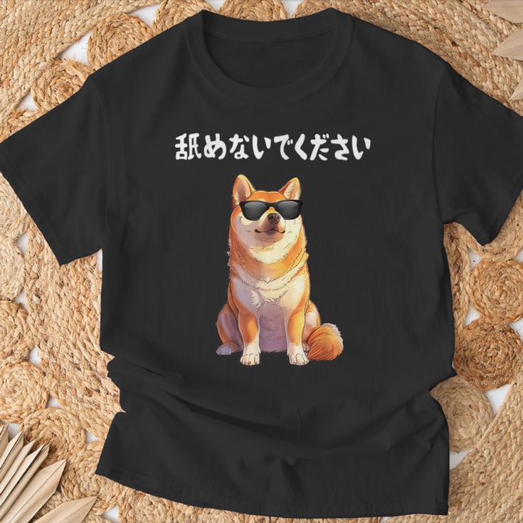 舐めないでください サングラス 柴犬 イラスト Tシャツ 高齢者への贈り物