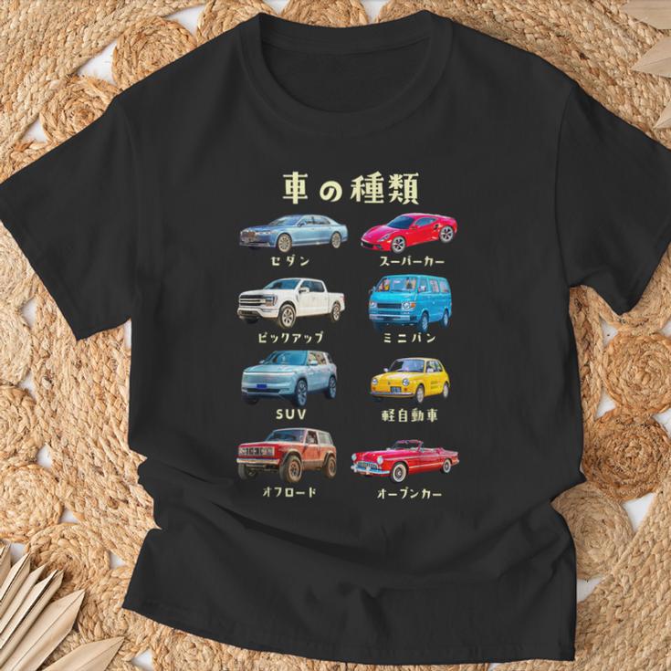 車の種類 面白いtシャツ 車 自動車 バイク おもしろ ネタ 文字入り 大人 メンズ おもしろグッズ 筆文字 Tシャツ 高齢者への贈り物