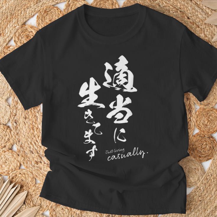 適当に生きてます 筆文字 ポジティブ 日本語 メッセージ 和モダン デザイン ギフト 雑貨 文字 Tシャツ 高齢者への贈り物