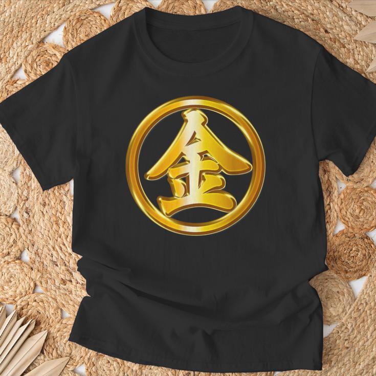 金（金太郎 丸金）【変なデザイン屋さん】開運 漢字 面白い Tシャツ 高齢者への贈り物