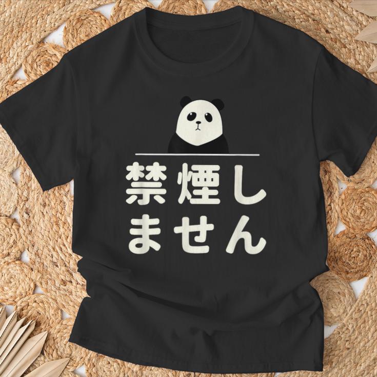 面白い 「禁煙しません」おもしろギャグ-ジョーク 漢字 禁煙しません 文字入り Tシャツ 高齢者への贈り物