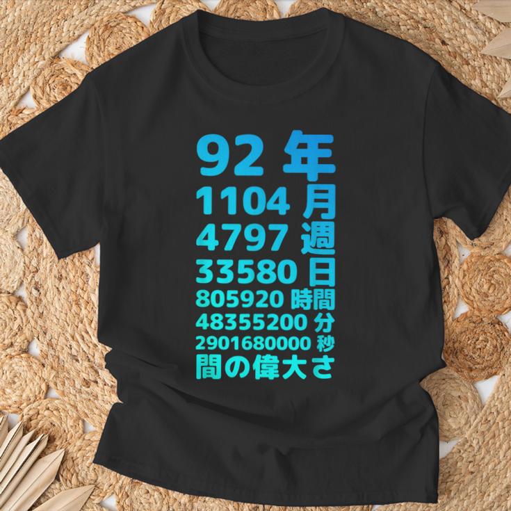 面白い92歳の誕生日の古いメーター 面白い92歳のギフト 女性 男性 面白い電卓 92歳の誕生日のギフト Tシャツ 高齢者への贈り物