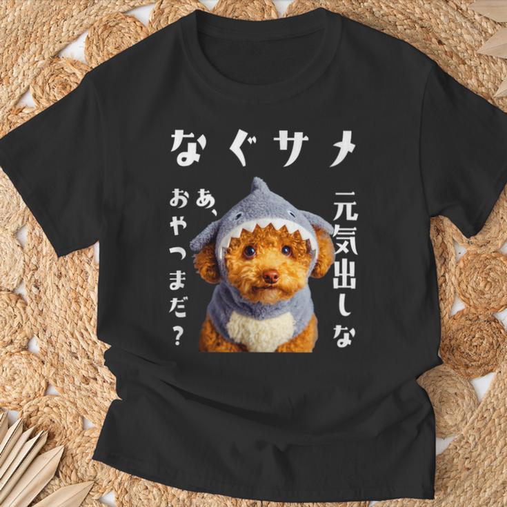 面白いtシャツ トイプードル 犬 サメ イヌ メンズ 犬好き グッズ かわいい おもしろ 面白い 服 ネタ Tシャツ 高齢者への贈り物