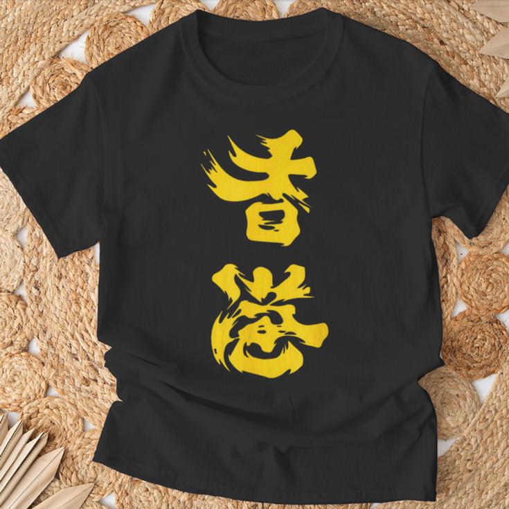 香港オイル追加 黄色、大きな文字 2019年香港抗議 Tシャツ 高齢者への贈り物
