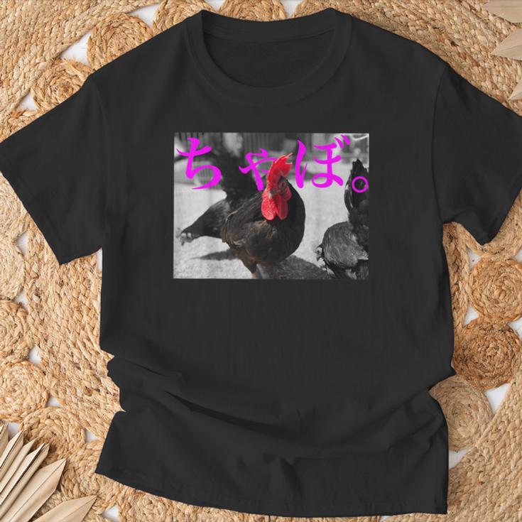 黒ちゃぼ。 ちゃぼデザイン 鶏をテーマにしたスタイリッシュなアート Tシャツ 高齢者への贈り物