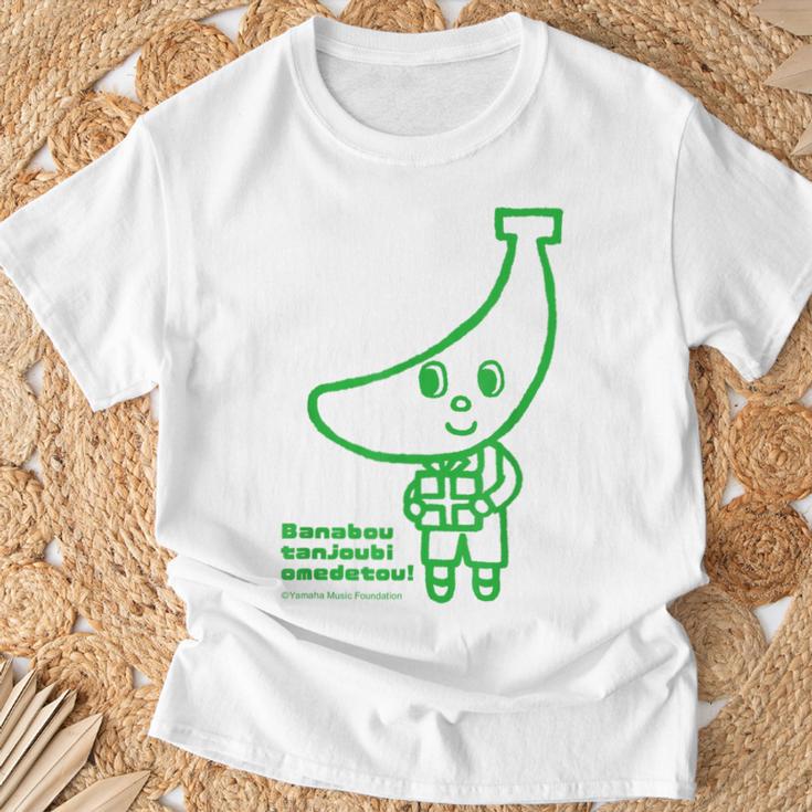 Happy Birthday！ ばなぼう Tシャツ 高齢者への贈り物