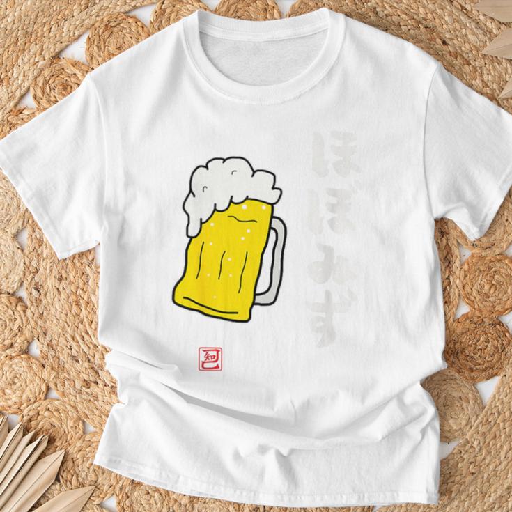 「ビール 酒 ほぼみず 飲み」面白い 筆文字 ユーモア満点 背面に文字入りデザイン おもしろ プリント Tシャツ 高齢者への贈り物
