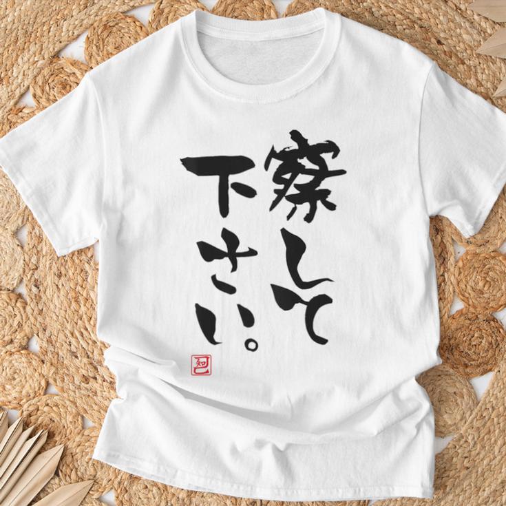 「察して下さい」文字入り おもしろ 筆文字 面白い 白服の後ろ 面白い Tシャツ 高齢者への贈り物