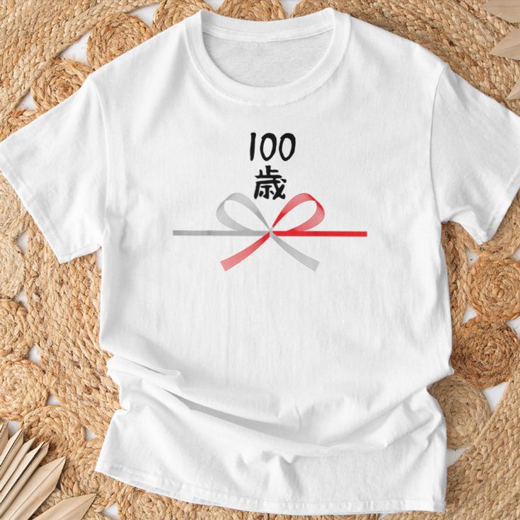 【100歳】誕生日 お祝い 水引 和柄 日本のお土産 記念品 ギャグ ウケ狙い 贈り物 ギフト 面白い おもしろ Tシャツ 高齢者への贈り物