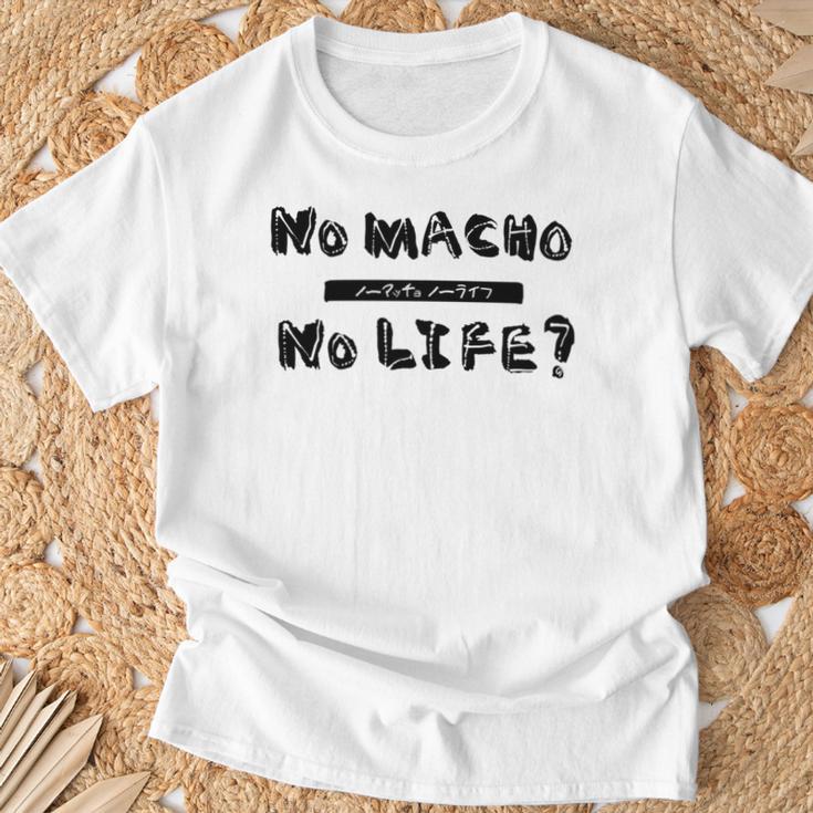 【公式】No Macho No Life 長袖tシャツ Tシャツ 高齢者への贈り物