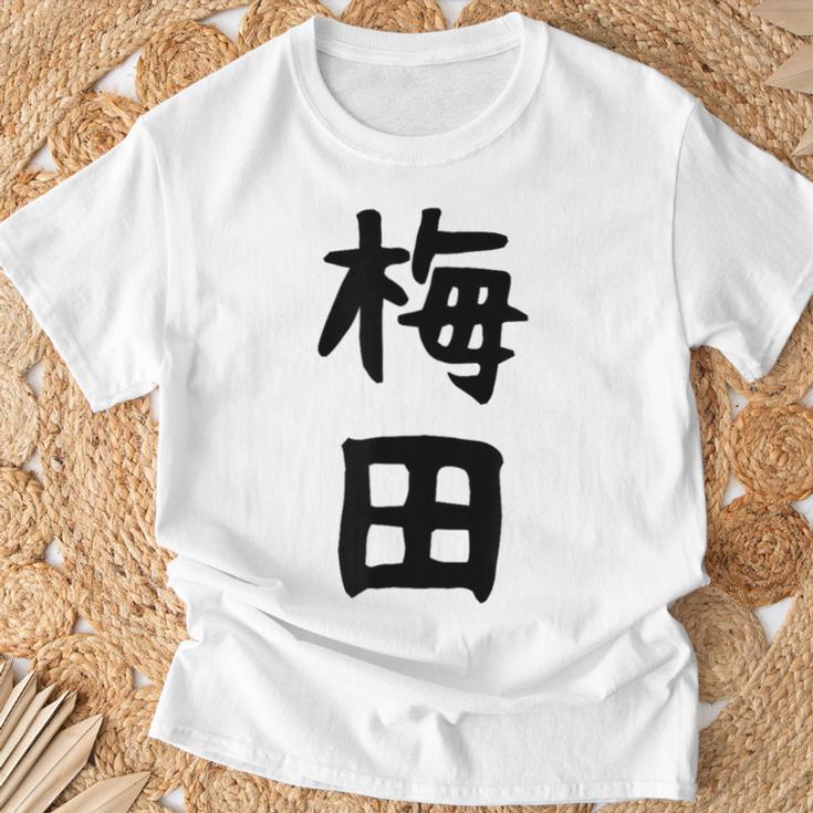 おもしろtシャツ【梅田】名字 家族お揃い ギャグ ネタ ウケ狙い 贈り物 ギフト 面白い Tシャツ 高齢者への贈り物