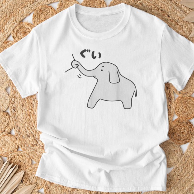 ぞうさん【ひっぱるぞう】服を引っぱる 象【どうぶつフレンズ】かわいい 動物 キャラクター 面白い イラスト Tシャツ 高齢者への贈り物