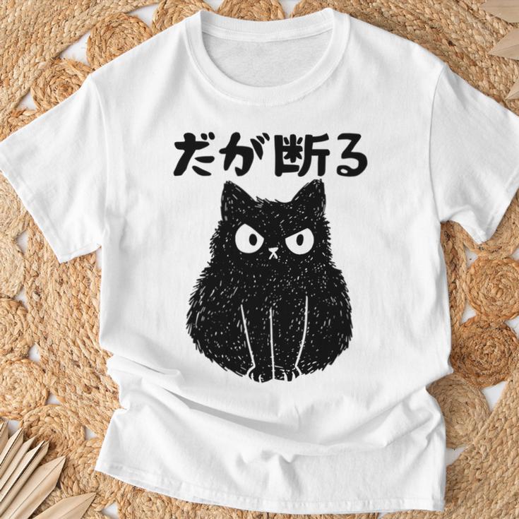 だが断る 面白いtシャツ 文字入り メンズ おもしろ 面白い 服 オリジナル おもしろグッズ 文字 長袖tシャツ Tシャツ 高齢者への贈り物