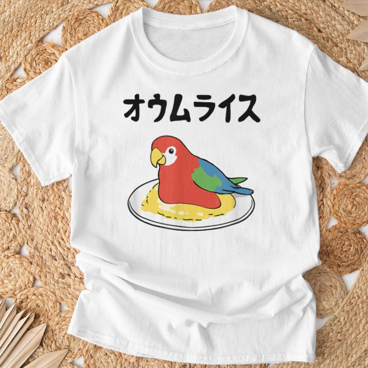 オウムライス ダジャレ ジョーク 親父ギャグ おやじギャグ オウム好き オウム 鳥好き おもしろ ネタ Tシャツ 高齢者への贈り物