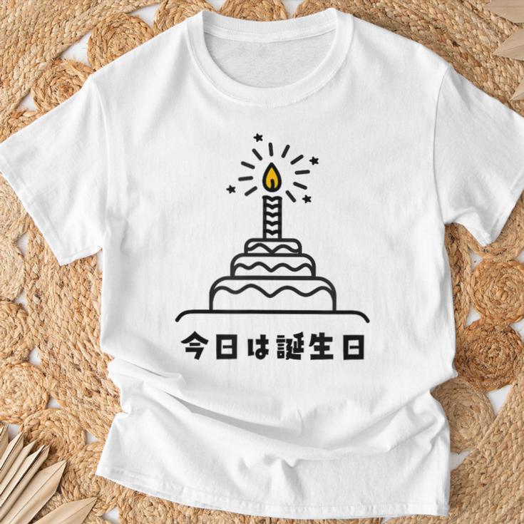 今日は誕生日 ケーキ 誕生日 お祝い かわいい おもしろ Tシャツ 高齢者への贈り物