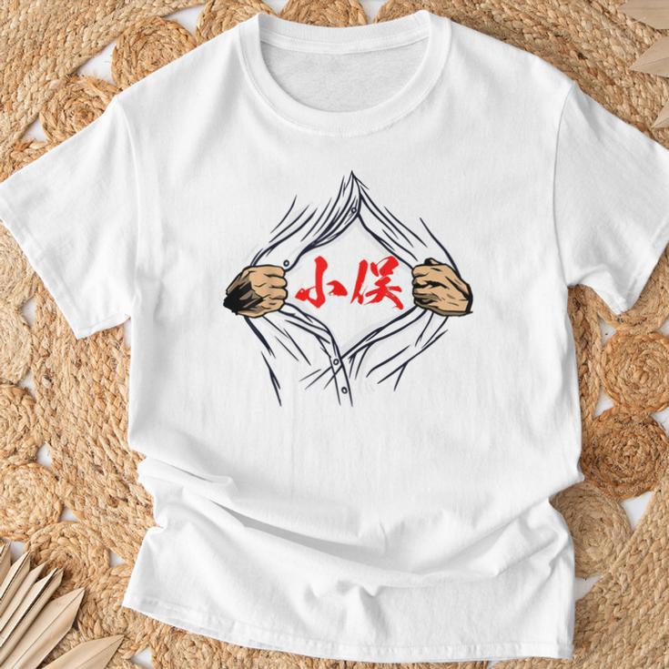 小俣 苗字 面白いtシャツ 胸 名前 おもしろ グッズ 服 筆文字 文字 入り 面白い ネタ メンズ Tシャツ 高齢者への贈り物