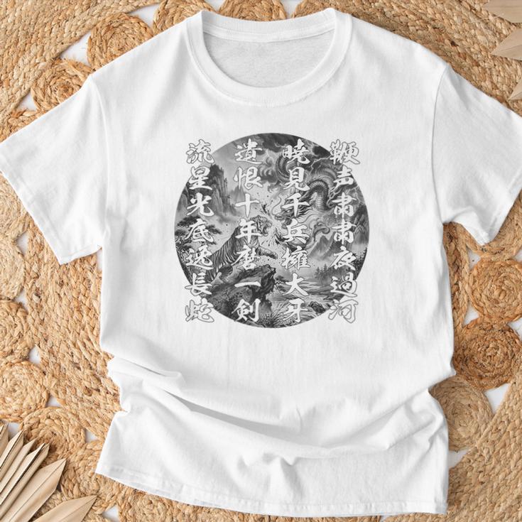 川中島合戦 頼山陽 漢詩 竜虎激突 上杉謙信 武田信玄 Tシャツ 高齢者への贈り物