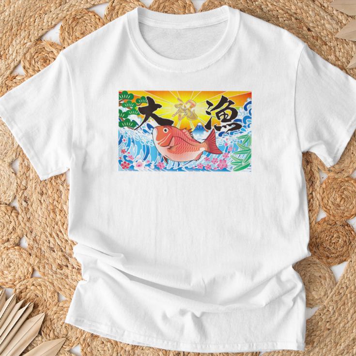 日本 大漁旗 今日はおめでたい Tシャツ 高齢者への贈り物