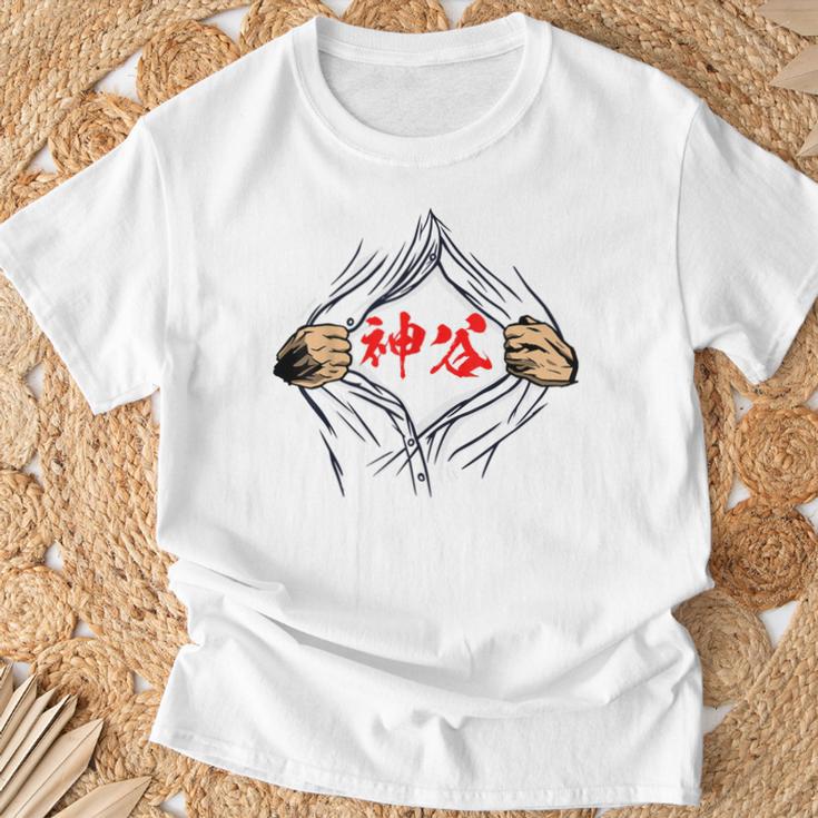神谷 苗字 面白いtシャツ 胸 名前 おもしろ グッズ 服 筆文字 文字 入り 面白い ネタ メンズ Tシャツ 高齢者への贈り物