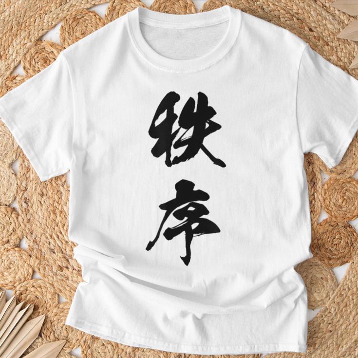 秩序 面白い Tシャツ 高齢者への贈り物