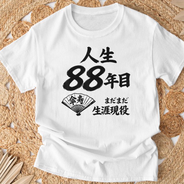米寿 88歳 人生 まだまだ現役 Beiju 誕生日祝い 和風 Tシャツ 高齢者への贈り物