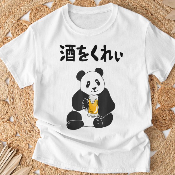 酒をくれい ネタ 酒好き お酒好き ビール好き 日本酒好き ハイボール好き ジョーク パンダ おもしろ Tシャツ 高齢者への贈り物