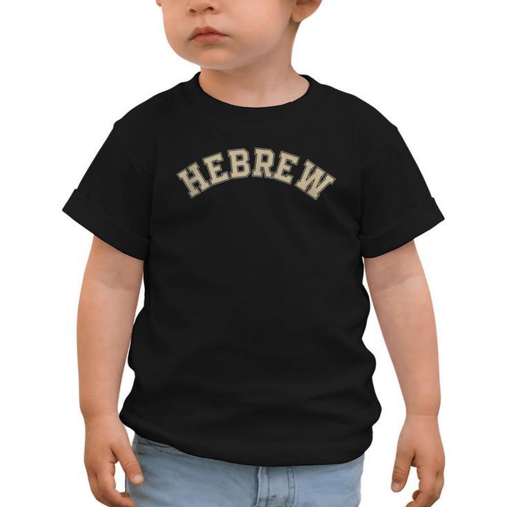 Hebrew Jewish Hebrew Calligraphy College Back To School Graphic Toddler T-Shirt